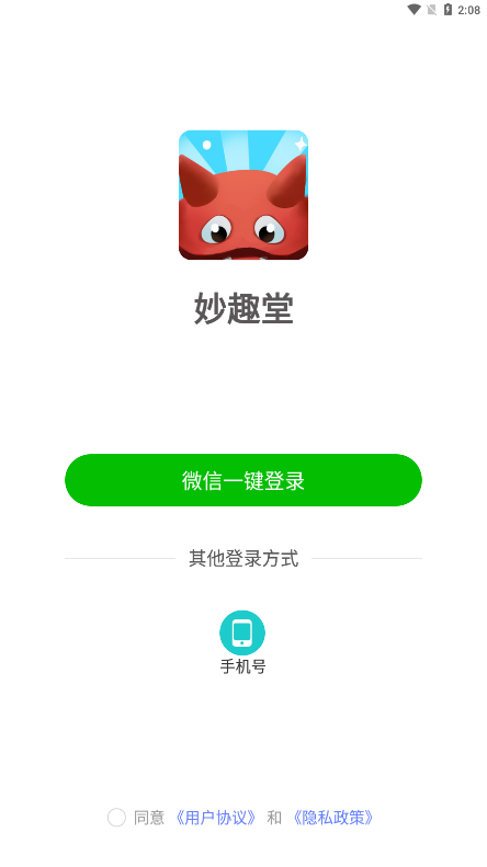 妙趣堂app v8.0.32 安卓版