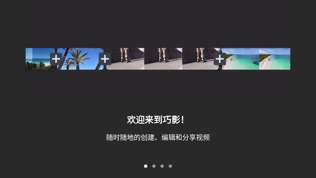巧影共存版 v4.16.6.18960 安卓版
