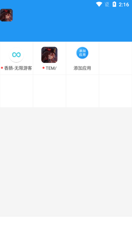 孤墨笑框架app v1.0 安卓版