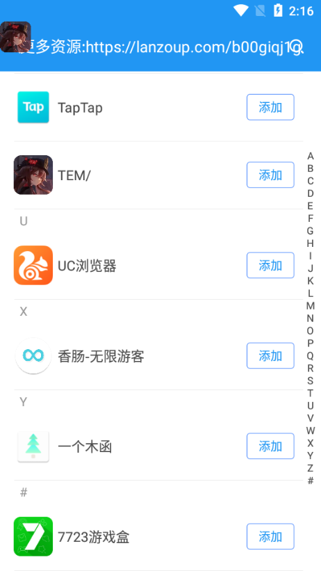 孤墨笑框架app v1.0 安卓版
