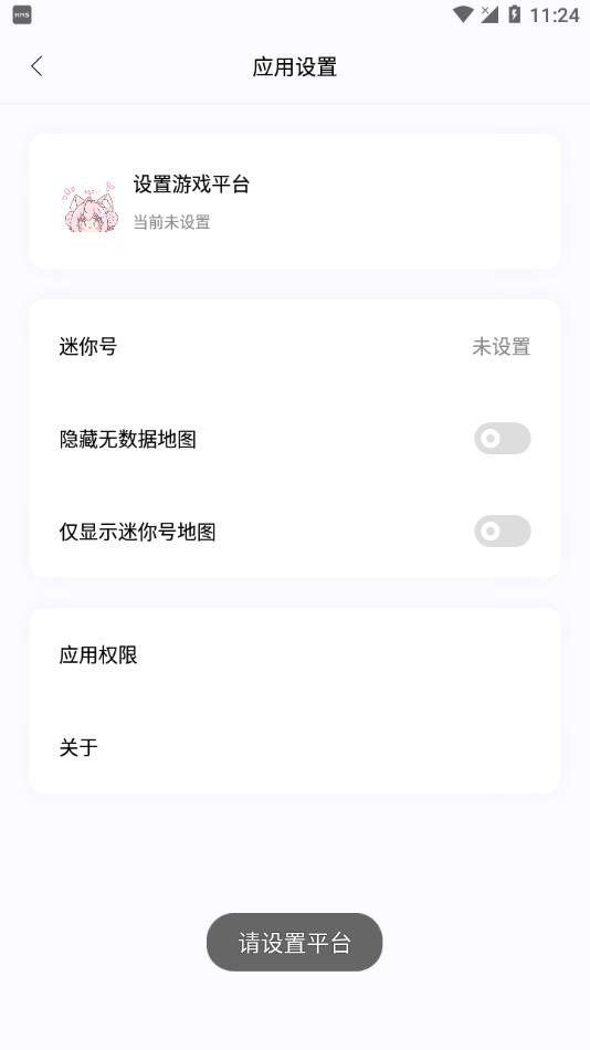 迷你小助手2022最新版本下载(原迷你兔) v1.3 安卓版