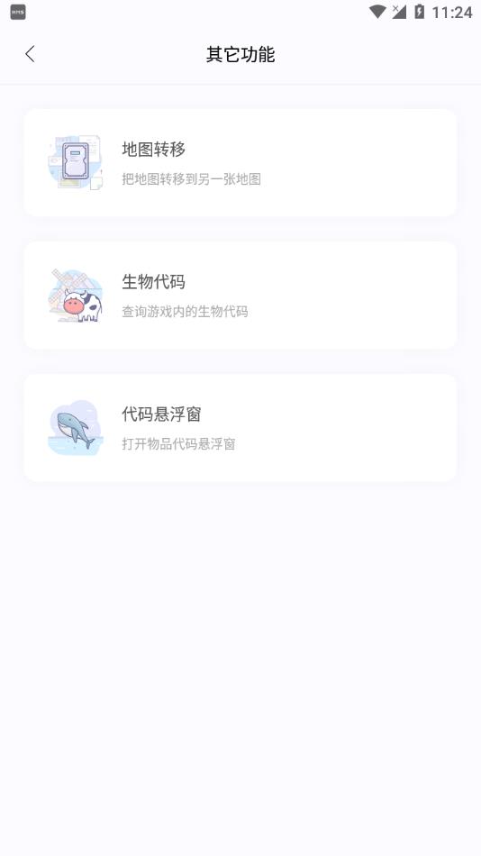 迷你小助手2022最新版本下载(原迷你兔) v1.3 安卓版