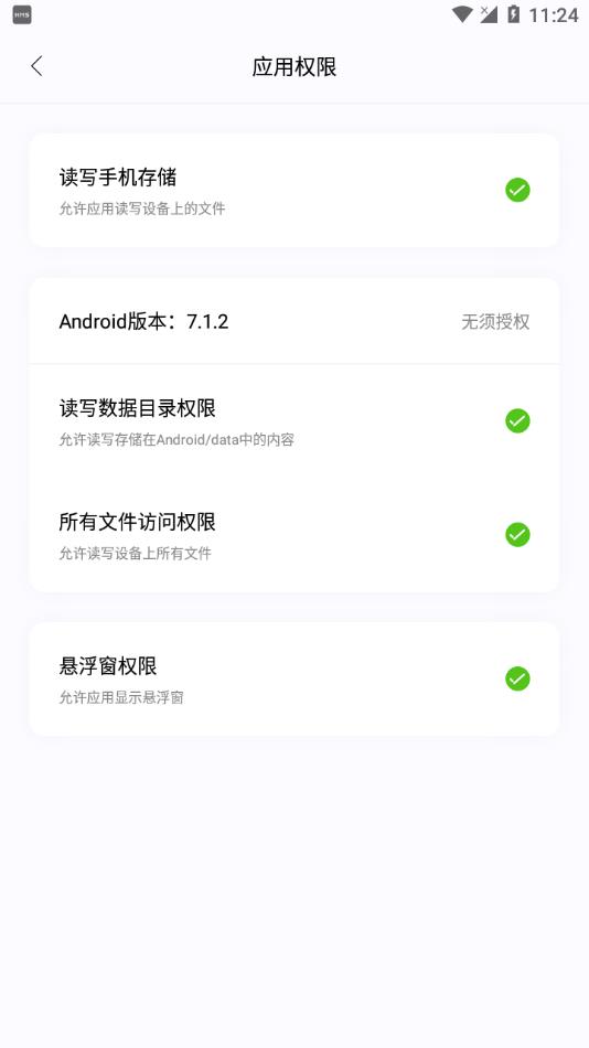 迷你小助手2022最新版本下载(原迷你兔) v1.3 安卓版