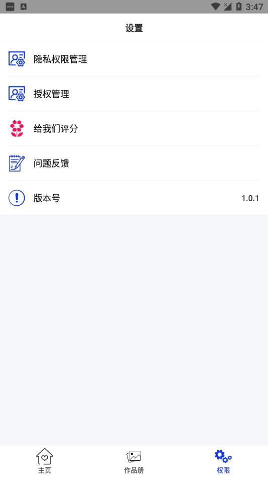 变美证件照app下载 v1.0.1 安卓版