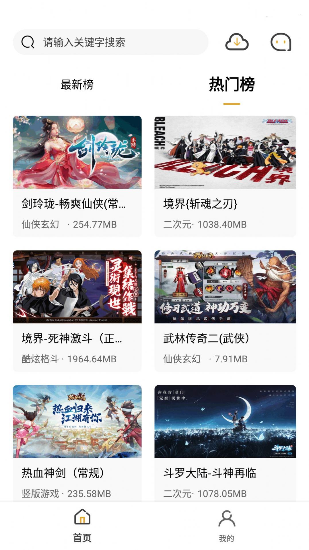 火风游戏盒子app v1.0.101 安卓版