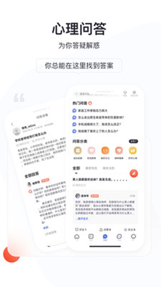 慢慢心理app下载 v1.3.2 安卓版