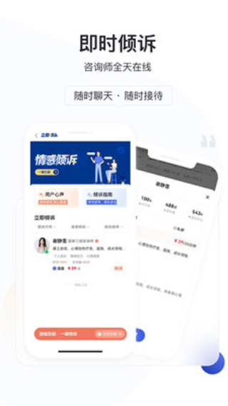 慢慢心理app下载 v1.3.2 安卓版