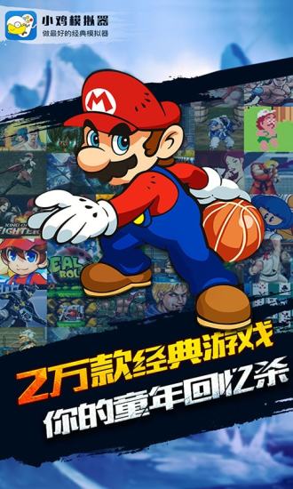 小鸡模拟器app v1.8.0 安卓版