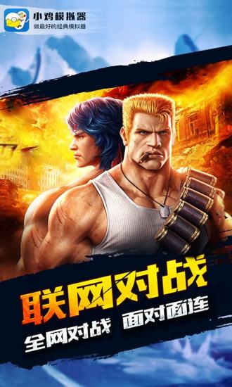 小鸡模拟器app v1.8.0 安卓版