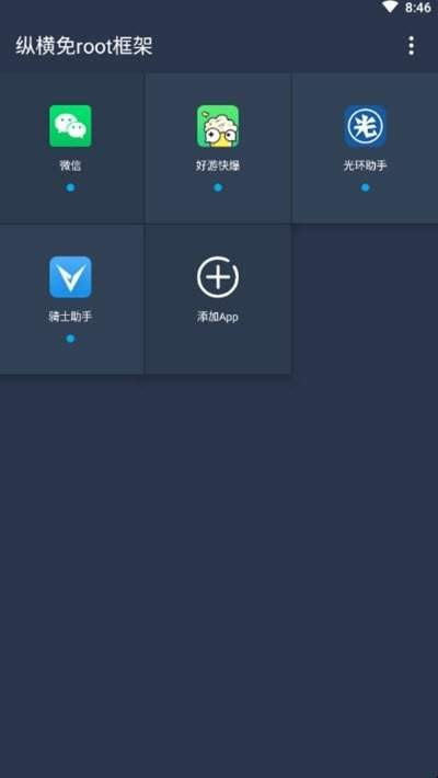 咖啡游戏框架 v1.4.4 安卓版