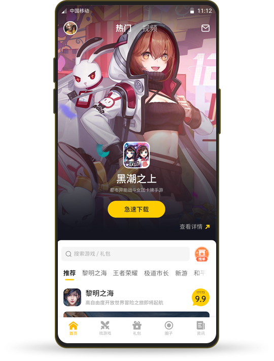 17173交易平台app(一起一起上) v1.10.612 安卓版