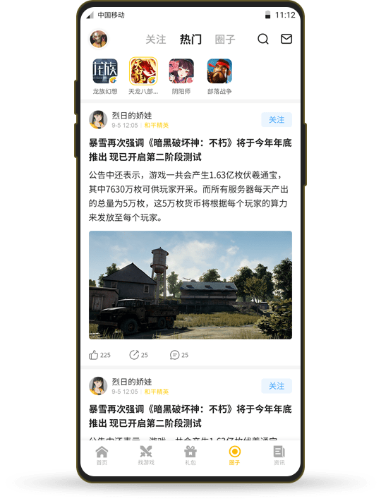 17173交易平台app(一起一起上) v1.10.612 安卓版