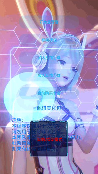 佩琪美化包软件下载 v1.0 安卓版