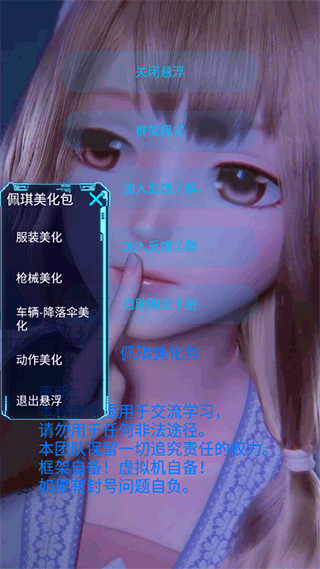 佩琪美化包软件下载 v1.0 安卓版
