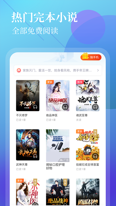 疯读极速版app v1.1.1.9 最新版