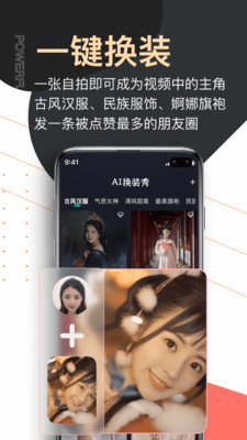 爱提词提词器免费版 v4.0.0 安卓版