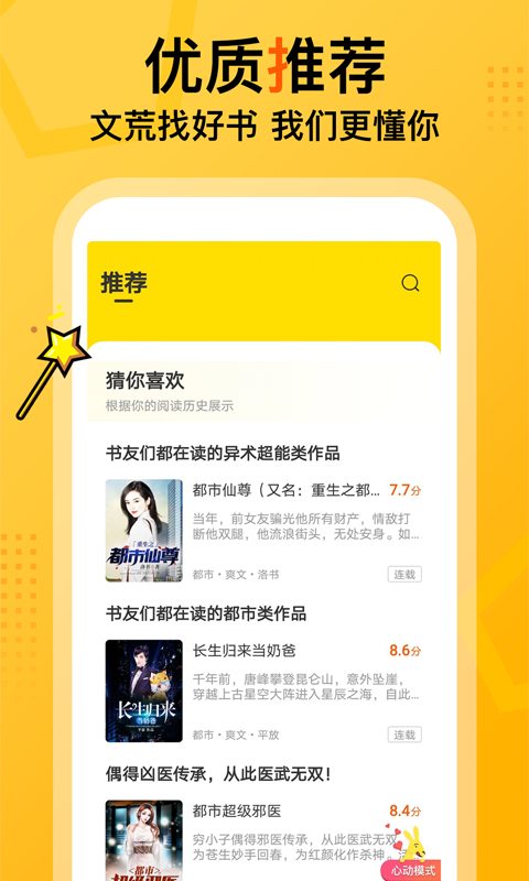 七读app v4.8.4 最新版