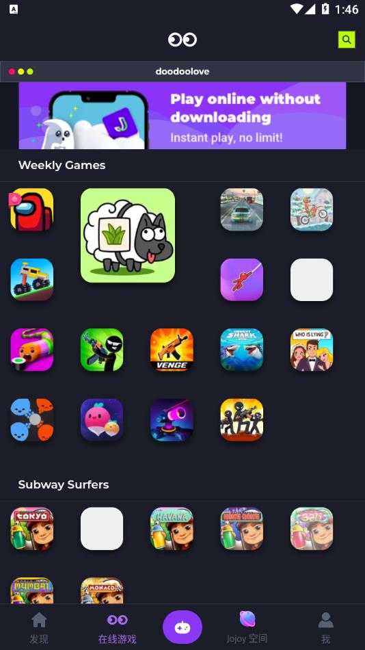Jojoy APP v3.2.13 最新版