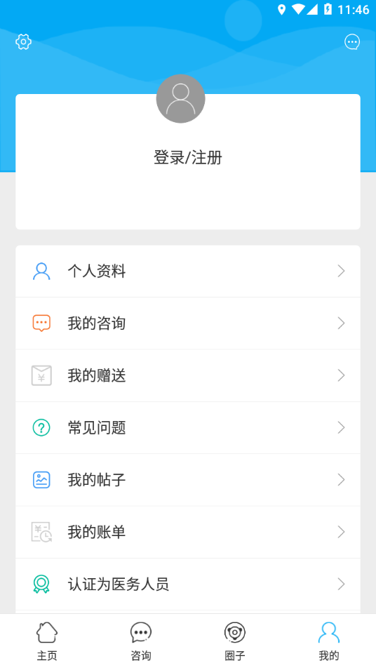 金山医生app下载安装最新版 v2.5.2 最新版本