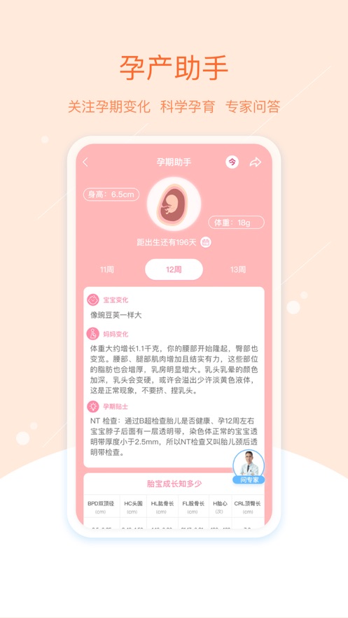彩虹医生app v5.0.6 最新版