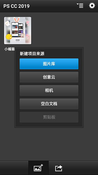 PS CC app v9.9.9 安卓版