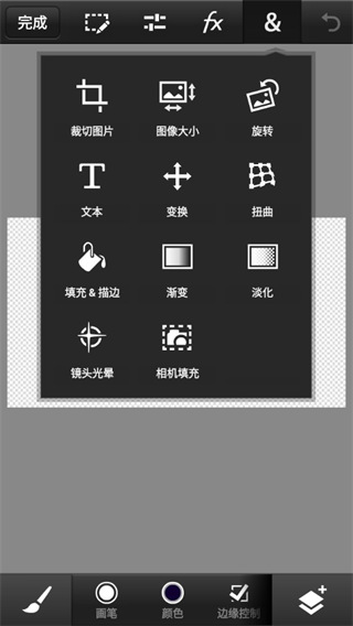 PS CC app v9.9.9 安卓版