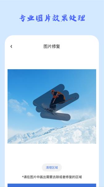 逗图修复馆app下载 v1.0.0 安卓版