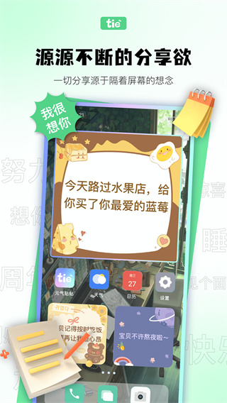 元气贴贴app下载 v1.1.6 安卓版