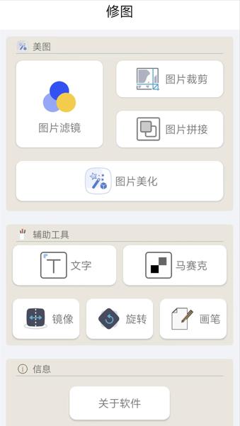 照片美颜app下载(摄影修图plus) v1.1 安卓版