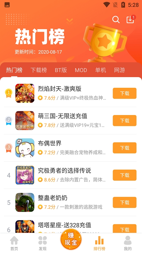 乐乐游戏盒免费版 v3.6.0.1 安卓版