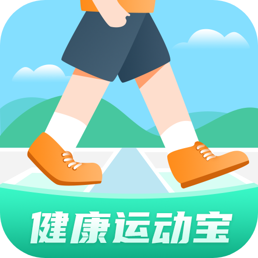健康运动宝app下载 v1.1.4 安卓版