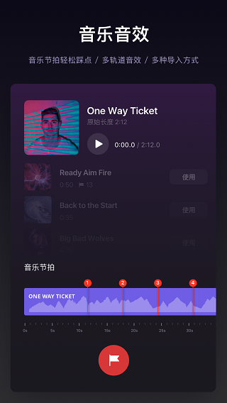 VN视频剪辑下载安卓 v2.0.4 官方版