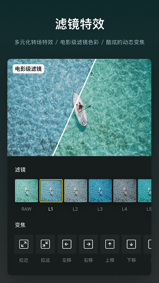 VN视频剪辑下载安卓 v2.0.4 官方版