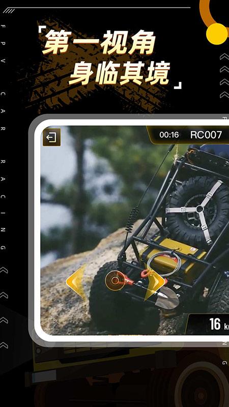 全景飞车app下载 v1.2 安卓版