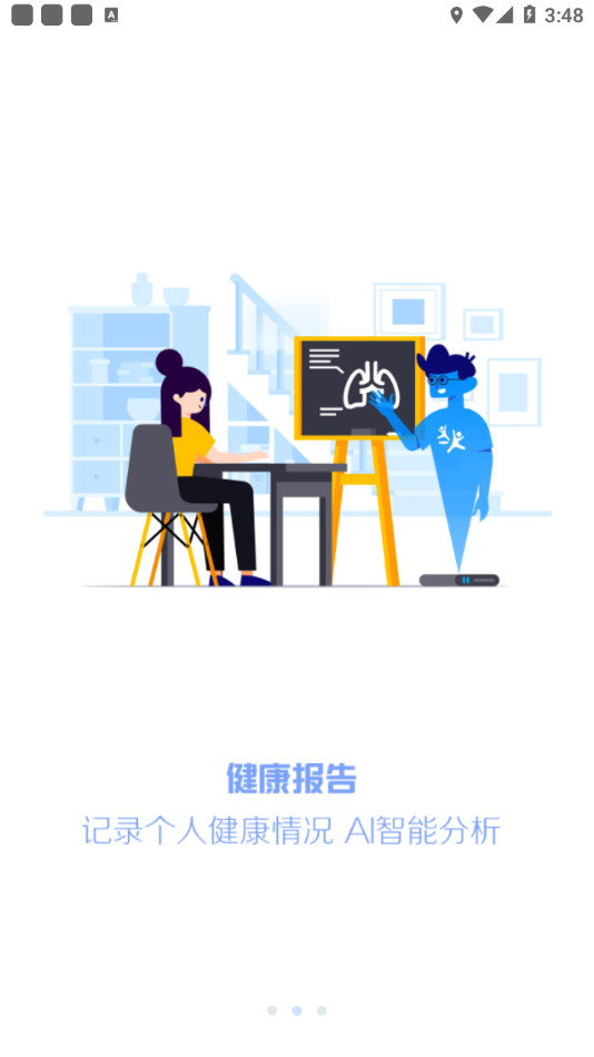 瑞儿美健康app学生版最新版 v1.6.2 安卓版