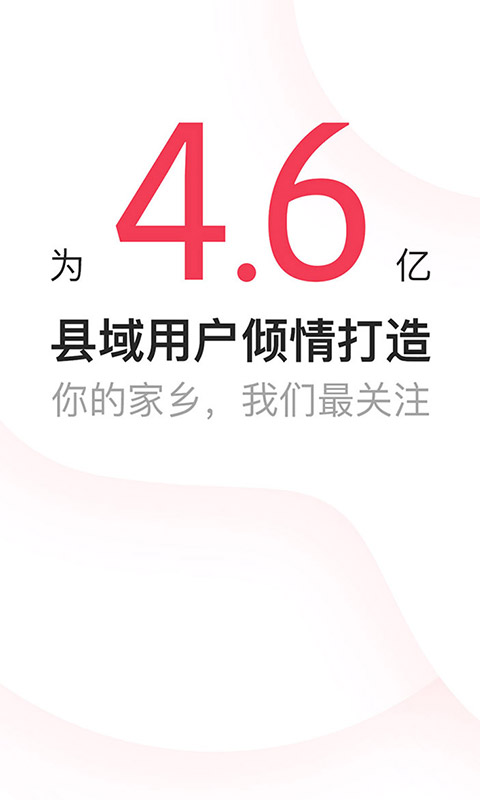 本地头条最新版 v6.0.2 安卓版