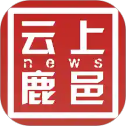 云上鹿邑客户端 v2.4.1 安卓版