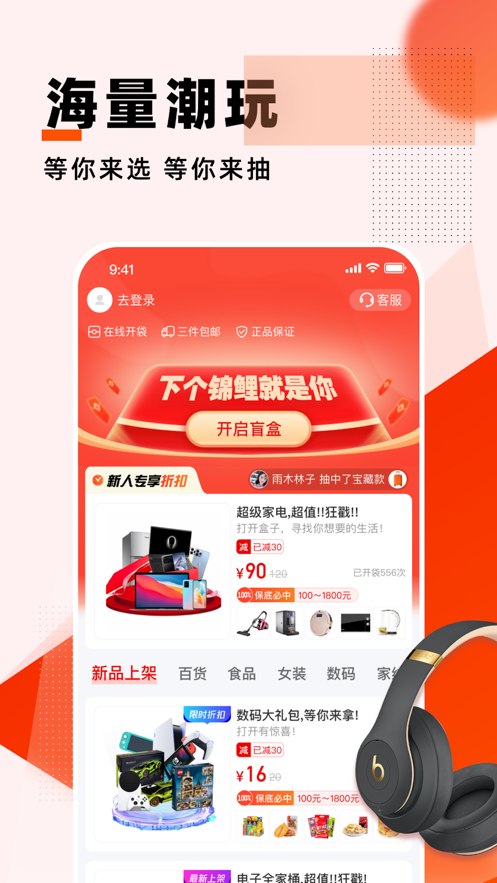 元气魔盒app v1.6.2 安卓版