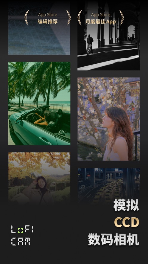 LoFi Cam安卓下载官方版 v1.4 安卓版