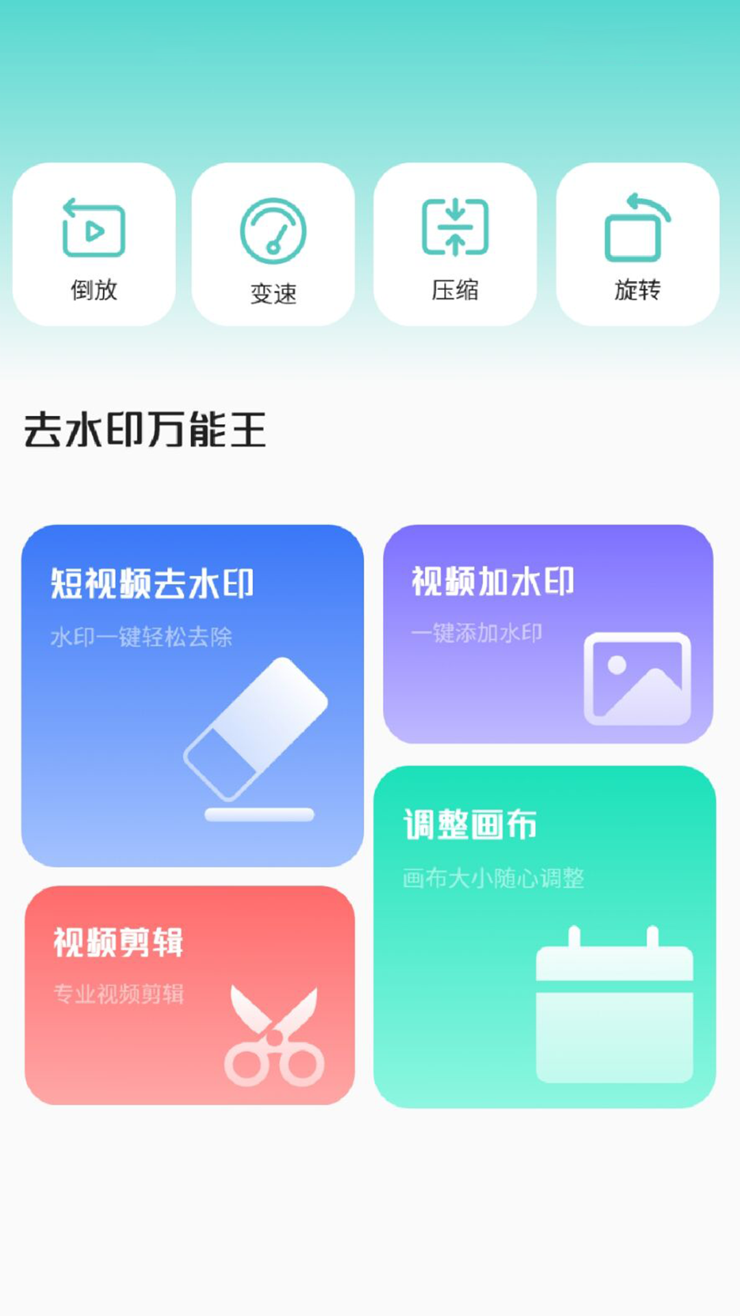 瘦身食谱app下载 v1.0 安卓版