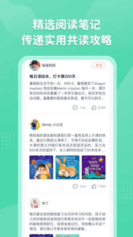 小彼恩app v4.5.0 最新版