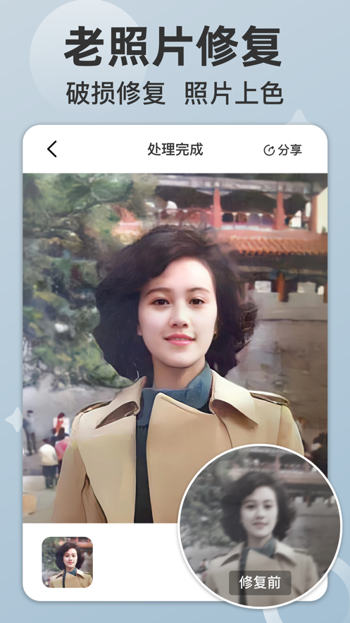 时空光年app v2.0.2 最新版