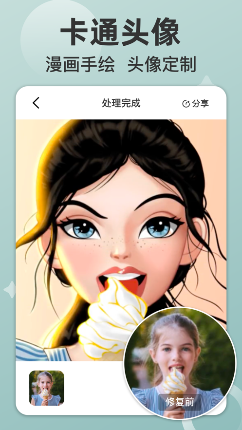 时空光年app v2.0.2 最新版