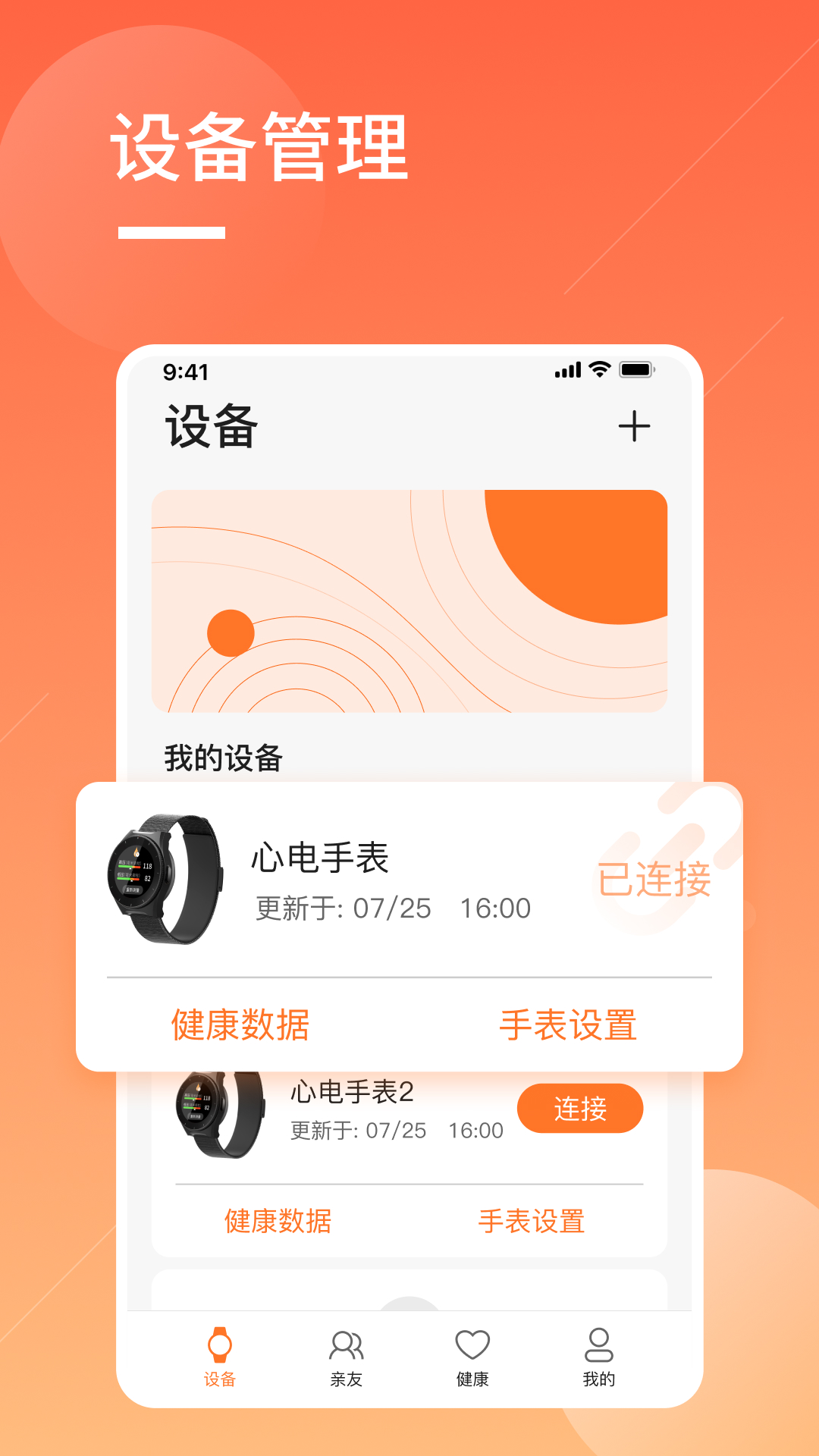 橙子大健康app下载 v1.0.1 安卓版