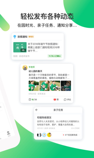 一起长大教师登录平台 v3.16.25 安卓版