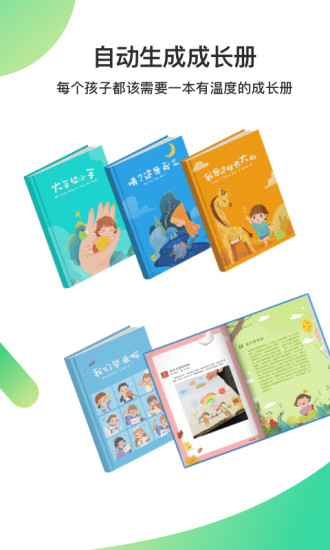 一起长大教师登录平台 v3.16.25 安卓版