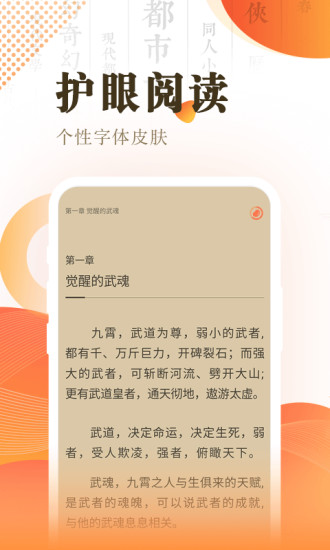 宜搜小说快读版app v3.15.1 安卓版
