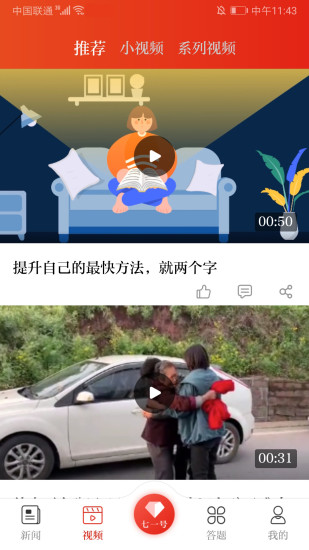 七一客户端app v2.1.3 安卓版