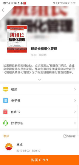 中油阅读app最新版 v2.2.7 安卓版