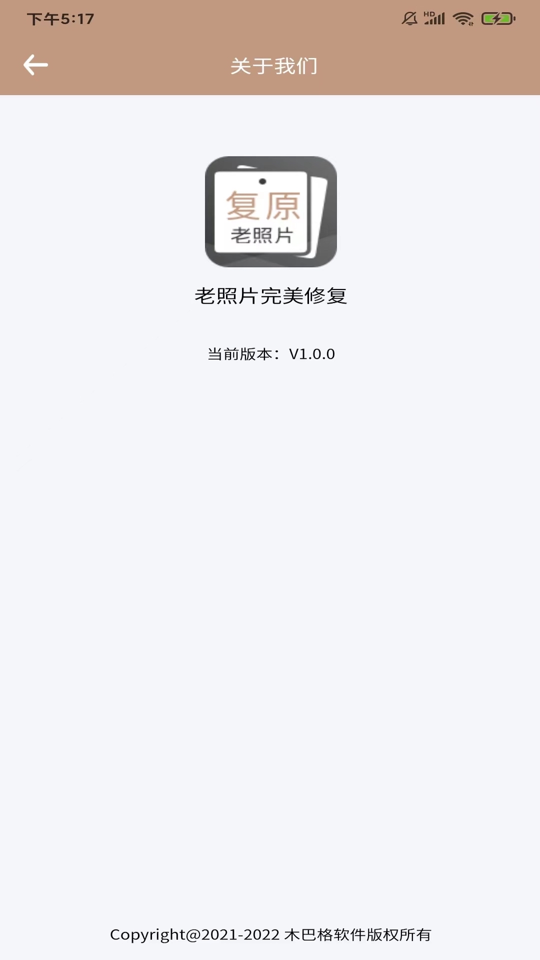 老照片完美修复app v1.0.7 安卓版